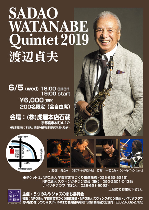 渡辺貞夫クインテット2019