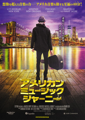 アメリカンジャーニー