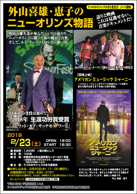 外山喜雄